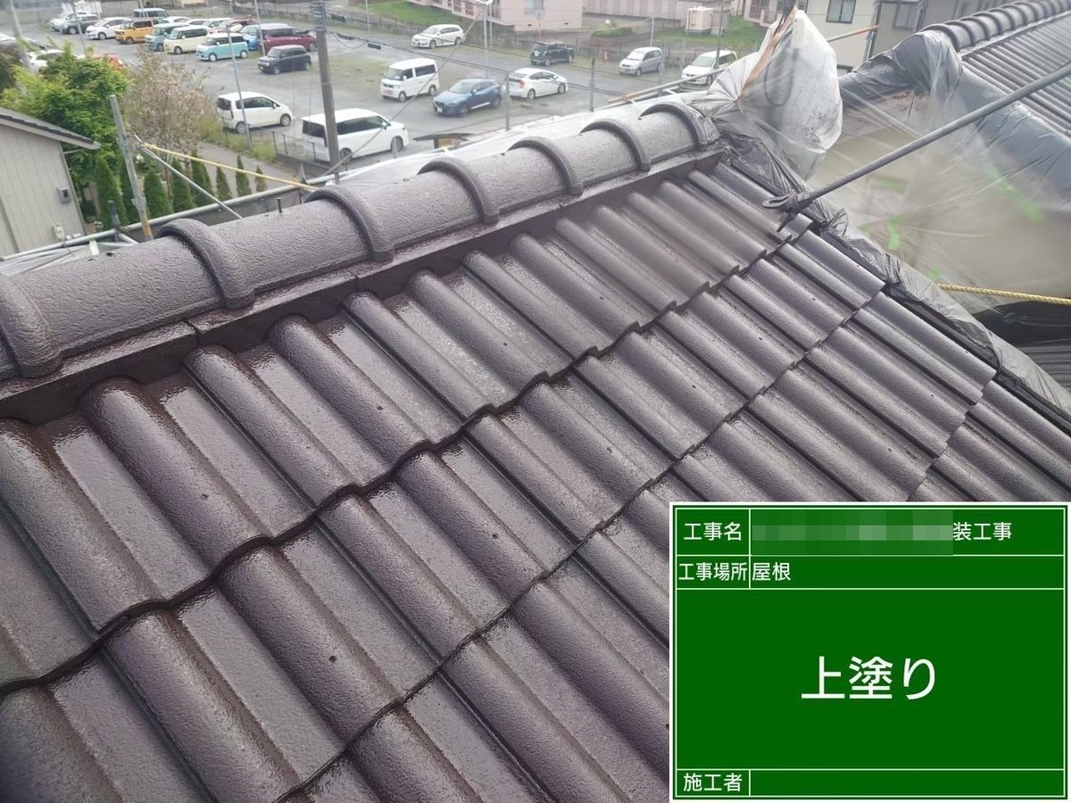 水戸市 アパート 外壁塗装・屋根塗装 屋根 上塗り