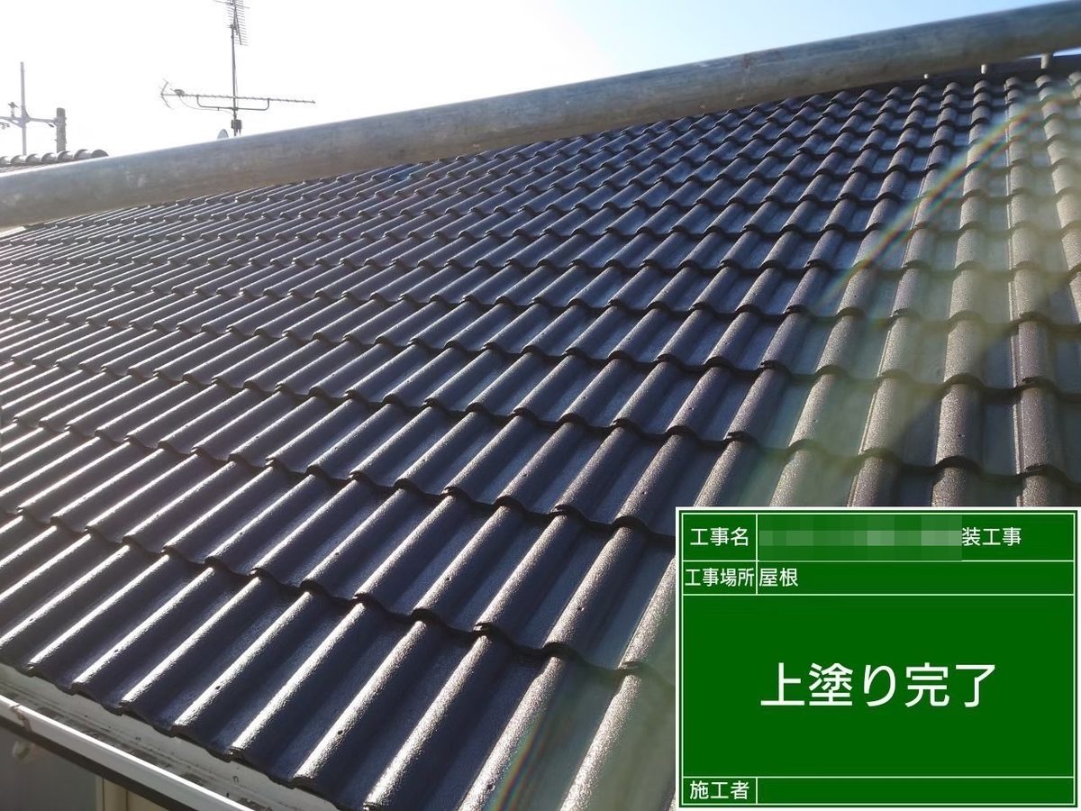 水戸市 アパート 外壁塗装・屋根塗装 屋根 上塗り完了