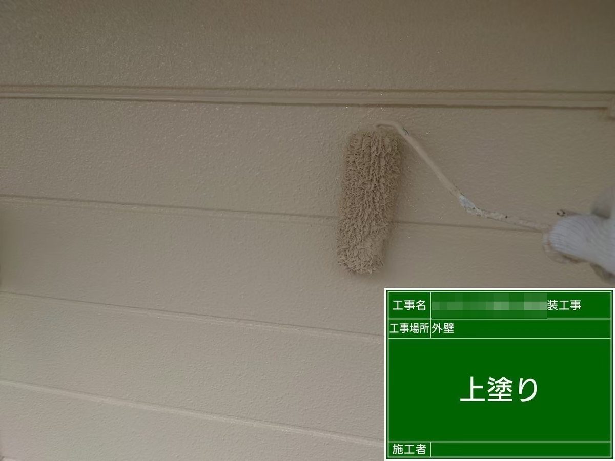 水戸市 アパート 外壁塗装・屋根塗装 外壁 上塗り