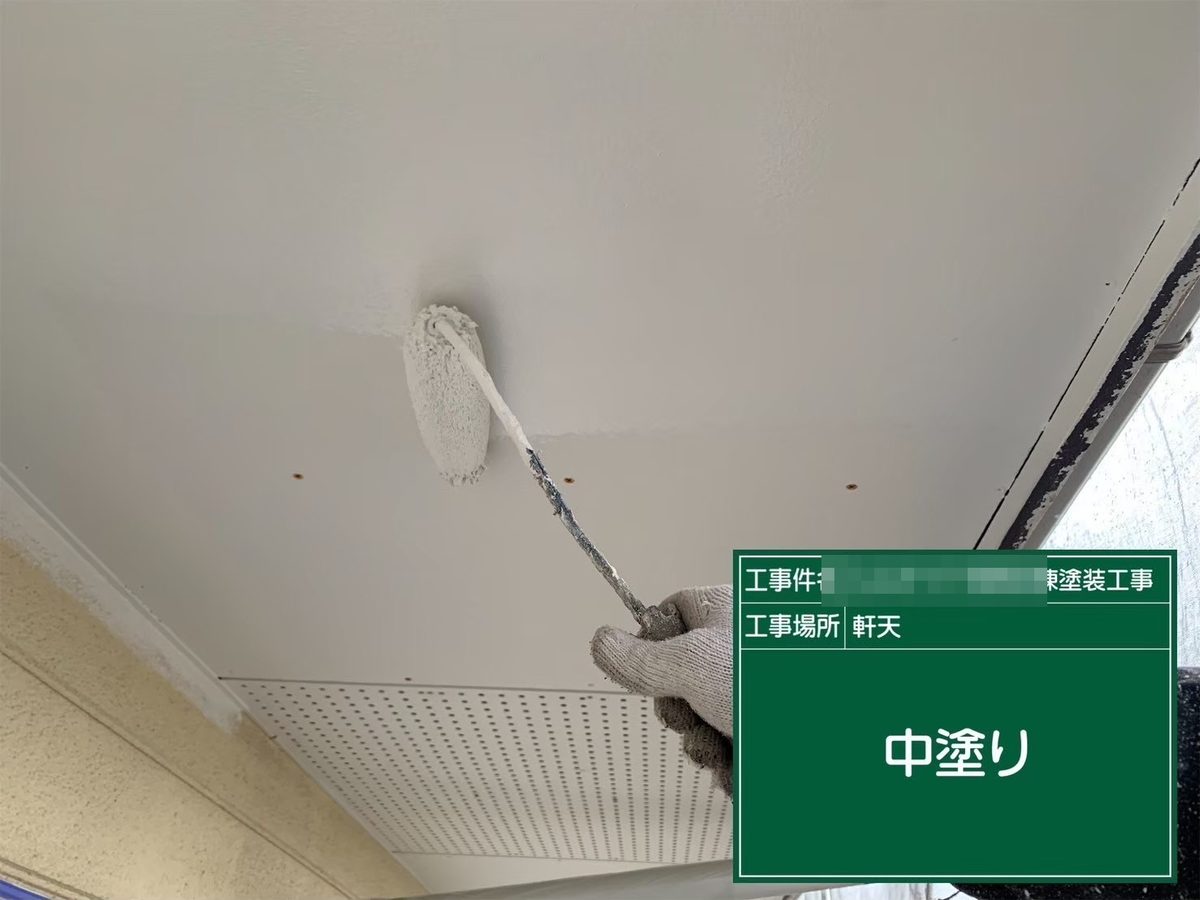 水戸市 アパート 外壁塗装・屋根塗装 軒天 中塗り