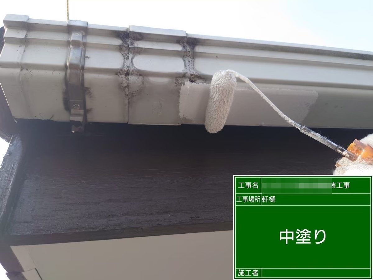 水戸市 アパート 外壁塗装・屋根塗装 軒樋 中塗り