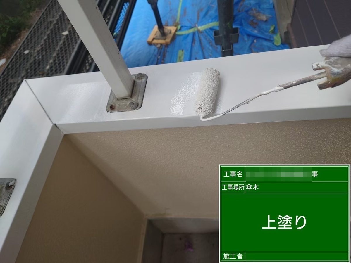 水戸市 アパート 外壁塗装・屋根塗装 手すり笠木 上塗り