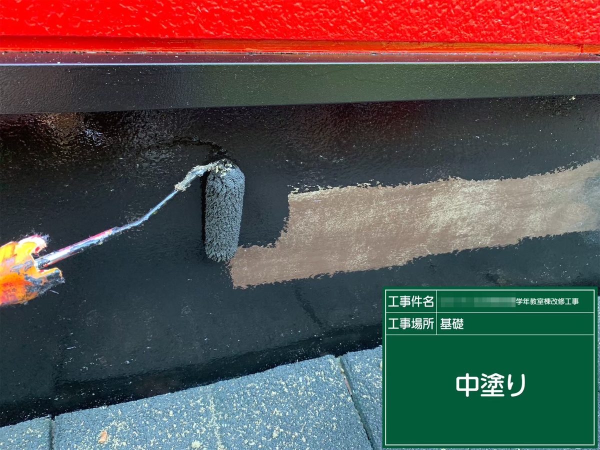 水戸市 小学校 塗装補修 基礎 中塗り