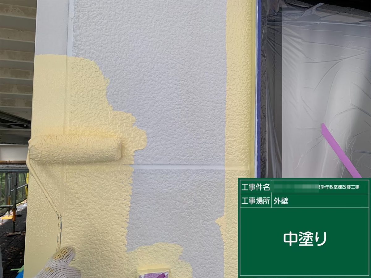 水戸市 小学校 塗装補修 外壁 中塗り(クリーム)