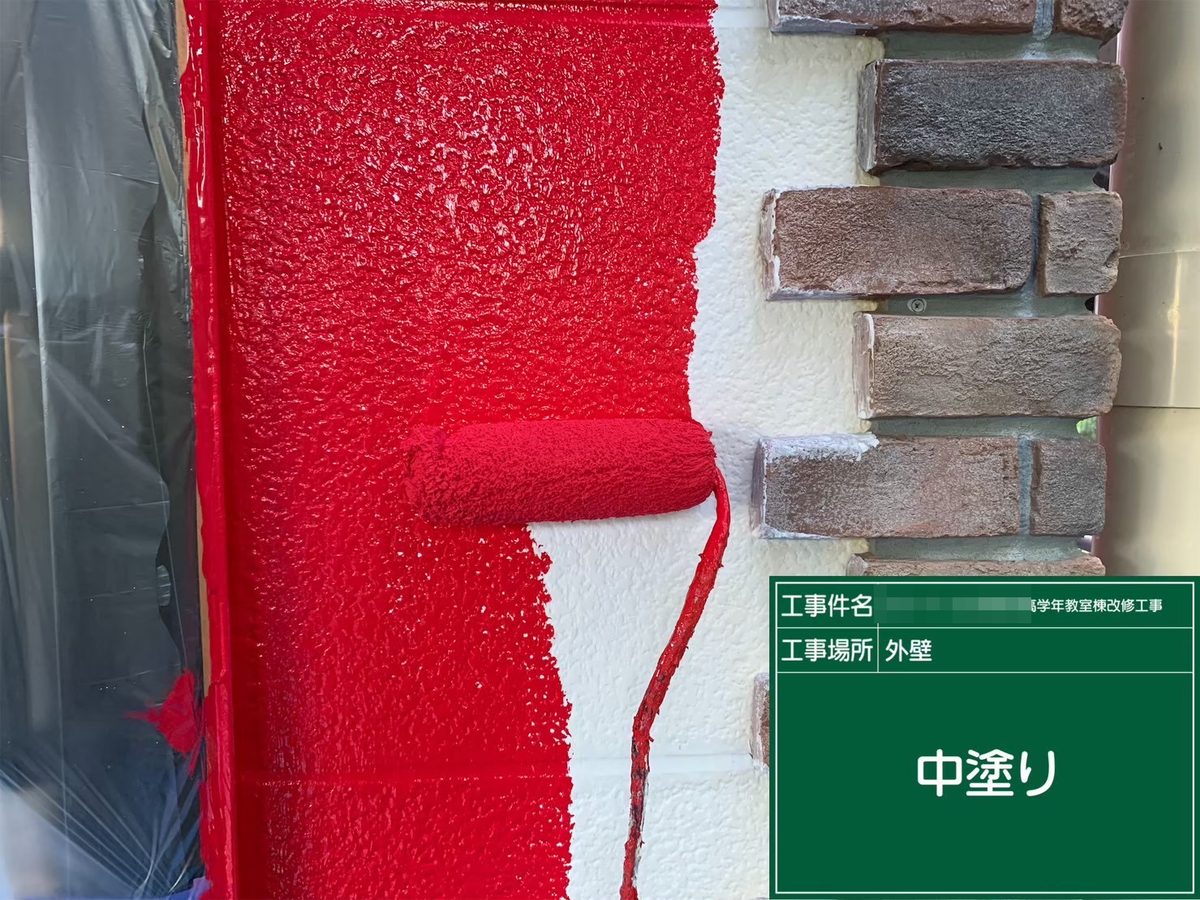 水戸市 小学校 塗装補修 外壁 中塗り(赤)