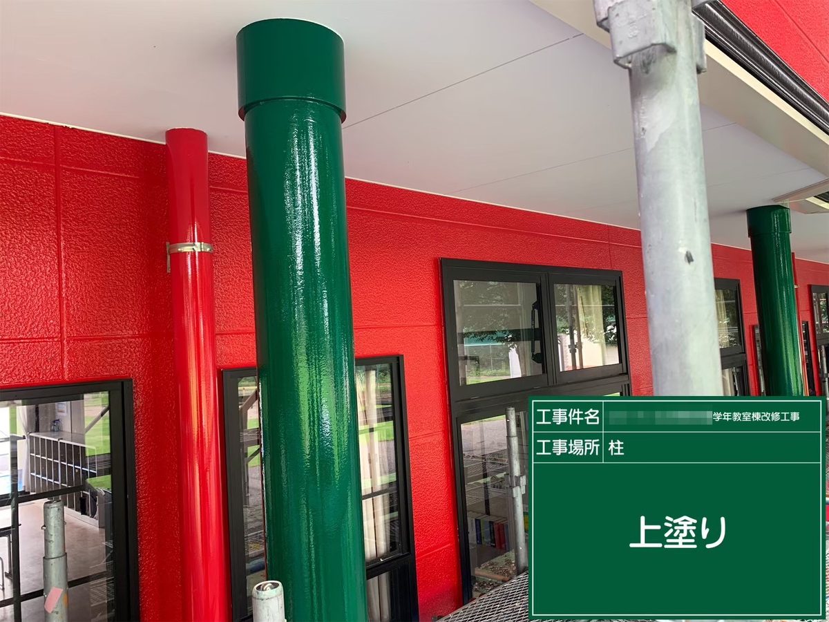 水戸市 小学校 塗装補修 柱 上塗り