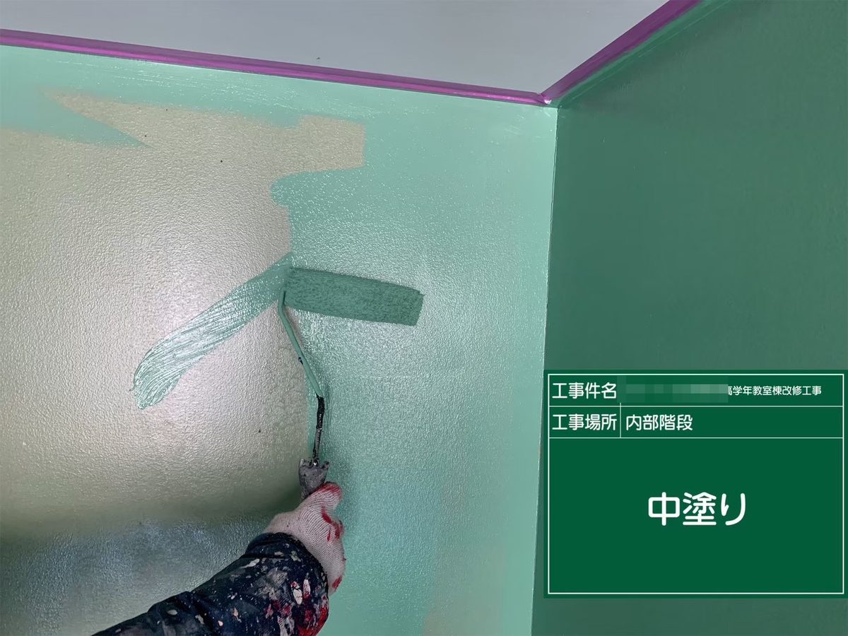 水戸市 小学校 塗装補修 内部階段 中塗り