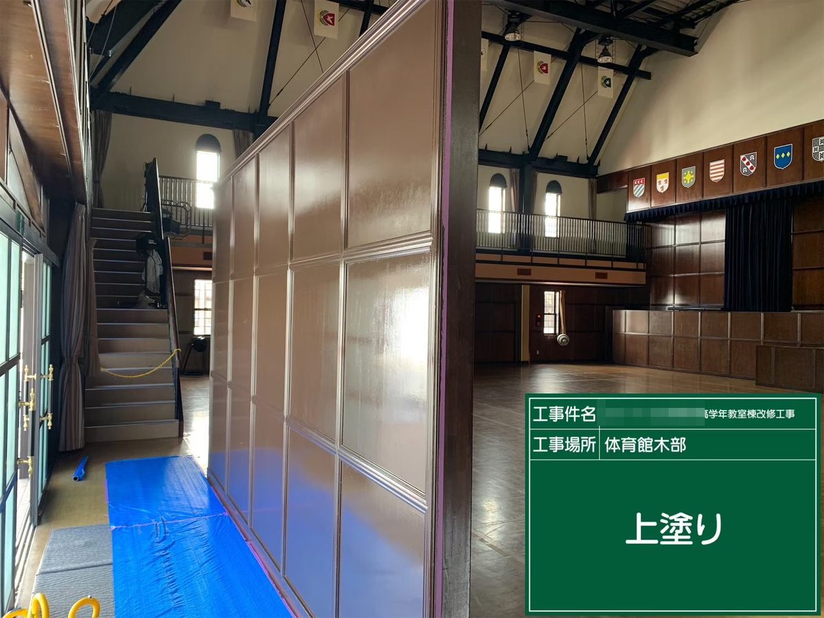 水戸市 小学校 塗装補修 体育館 木部 上塗り