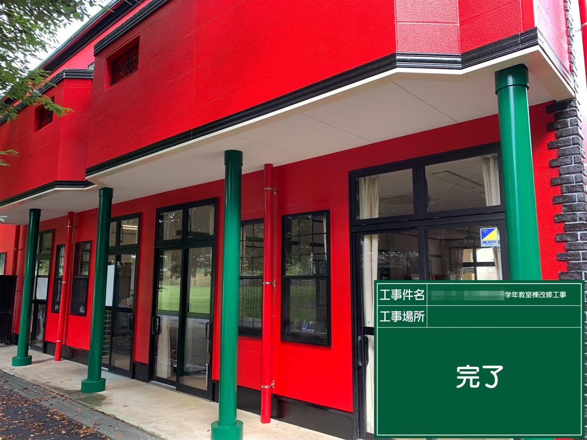 水戸市 小学校 塗装補修 施工完了(昇降口側)