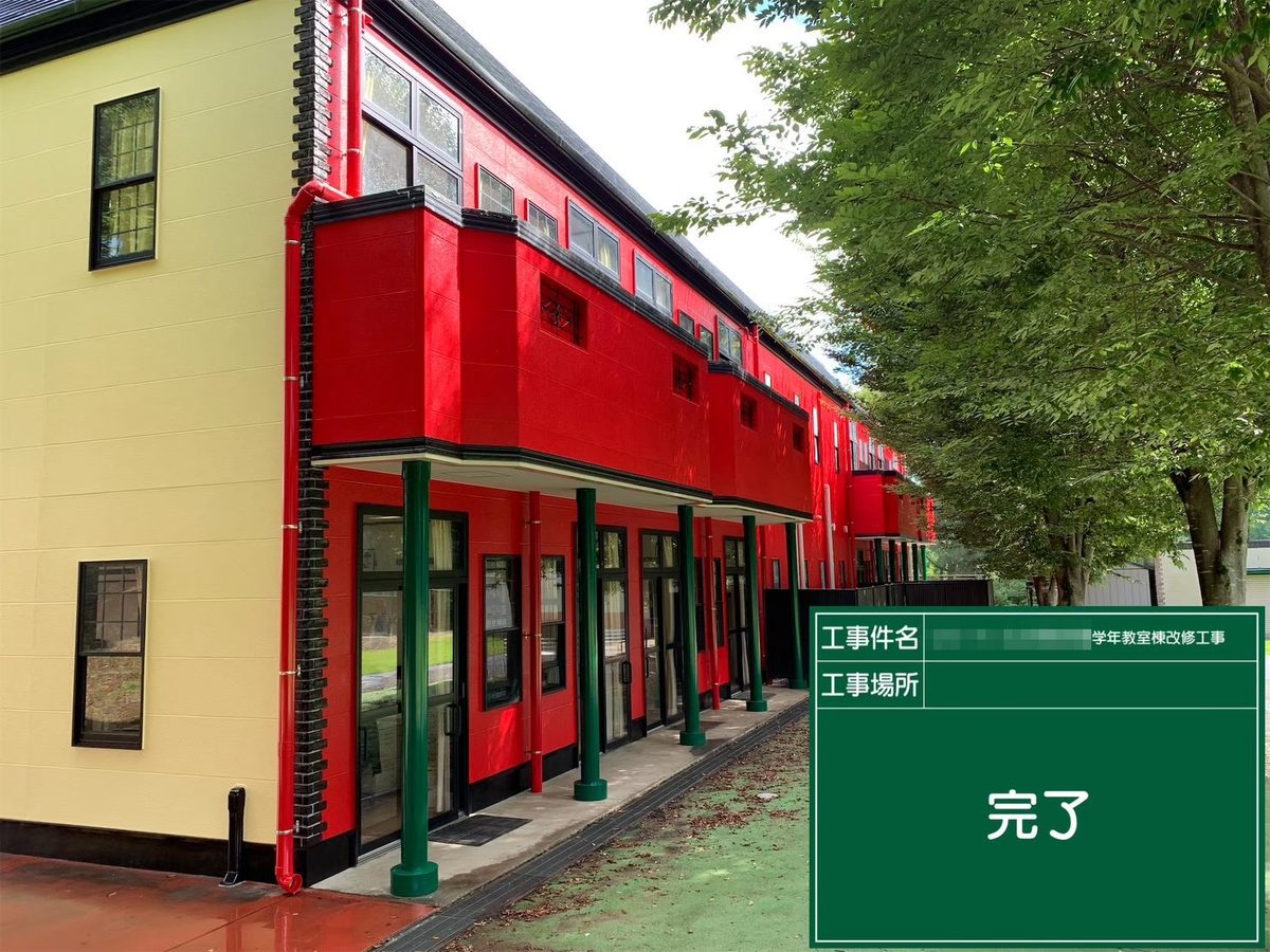 水戸市 小学校 塗装補修 施工完了(側面)