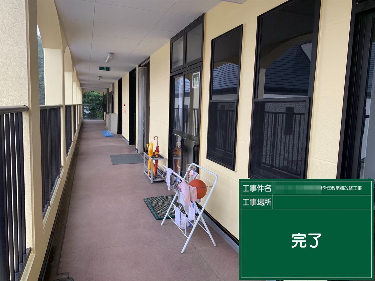水戸市 小学校 塗装補修 施工完了(回廊内側)