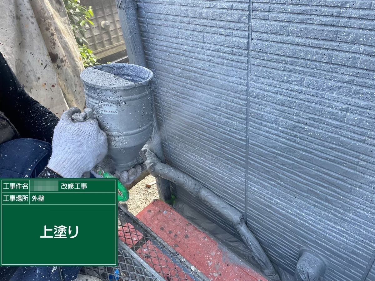那珂市 外壁塗装 外壁 上塗り