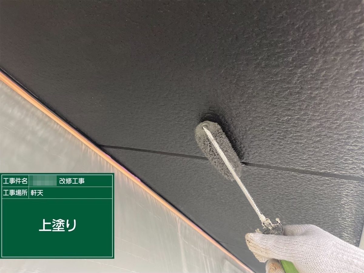 那珂市 外壁塗装 軒天 上塗り
