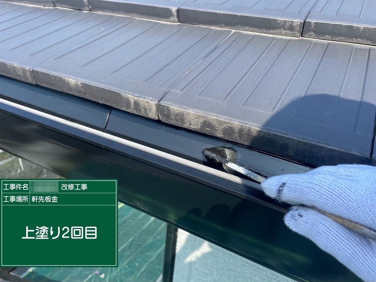 那珂市 外壁塗装 軒先板金 上塗り2回目