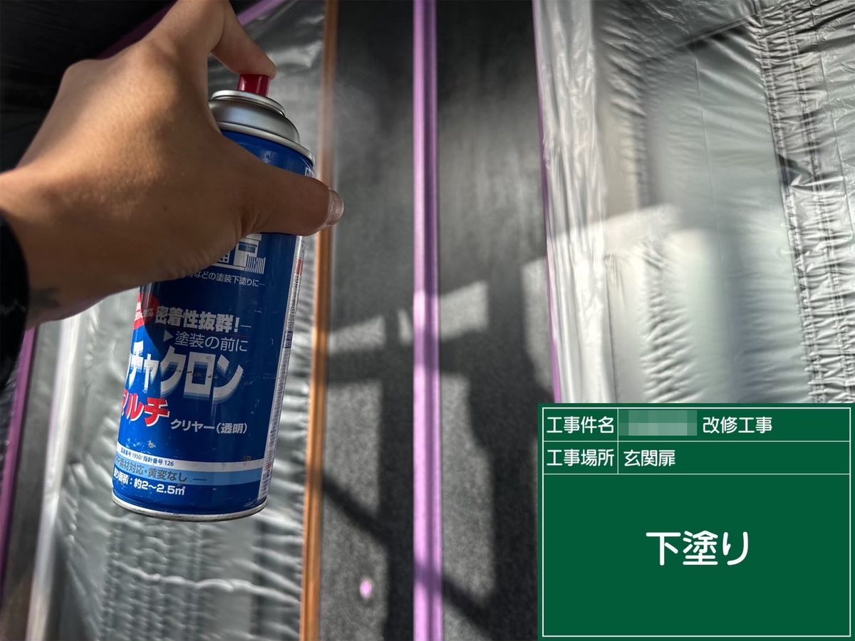 那珂市 外壁塗装 玄関ドア 下塗り