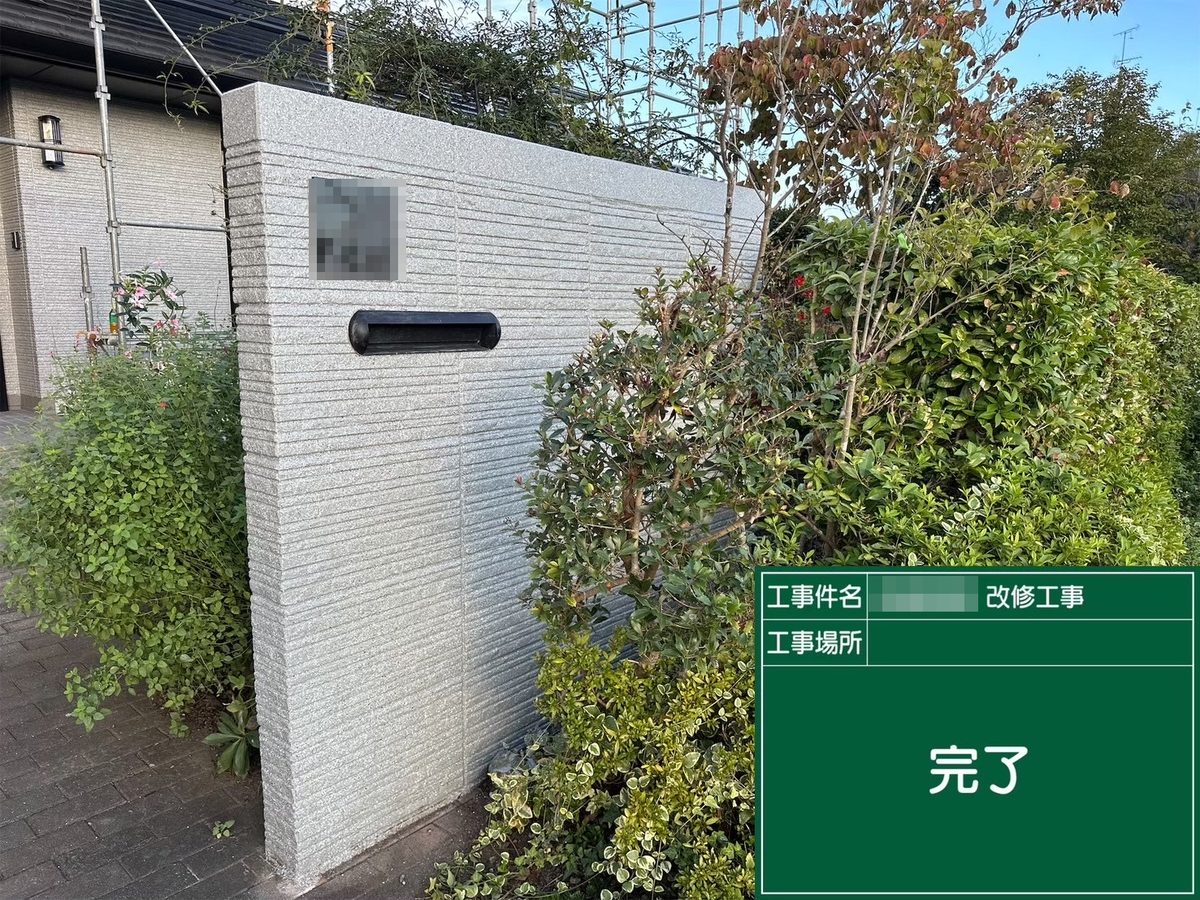 那珂市 外壁塗装 門柱 完了