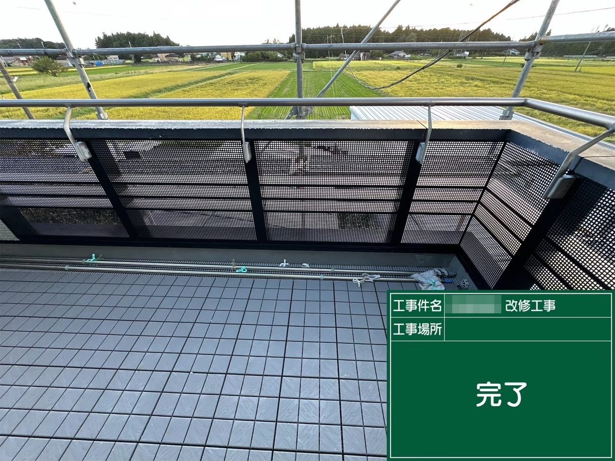 那珂市 外壁塗装 ベランダ 完了