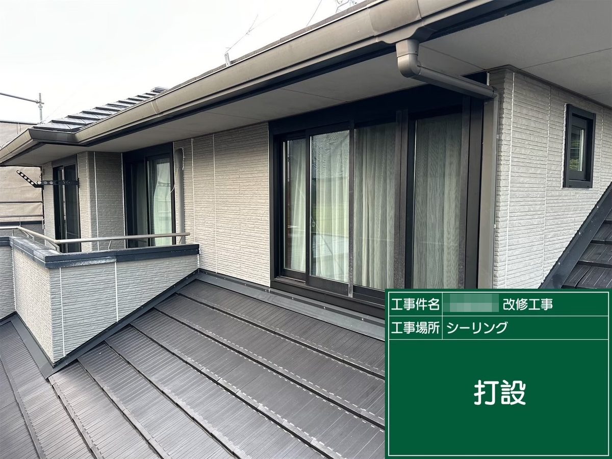 那珂市 外壁塗装 シーリング打設