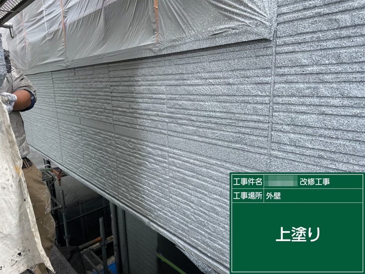 那珂市 外壁塗装 外壁 上塗り