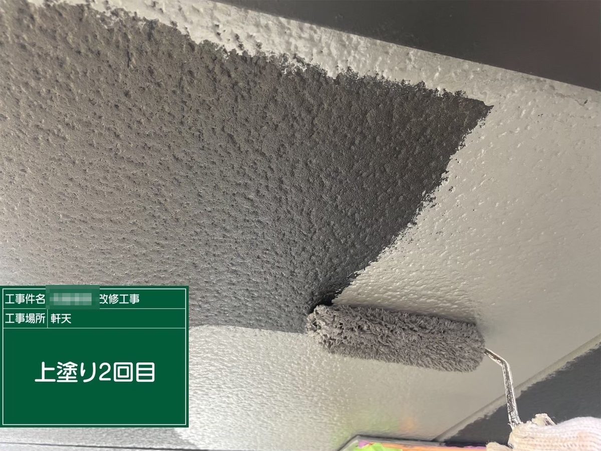 那珂市 外壁塗装 軒天 上塗り2回目