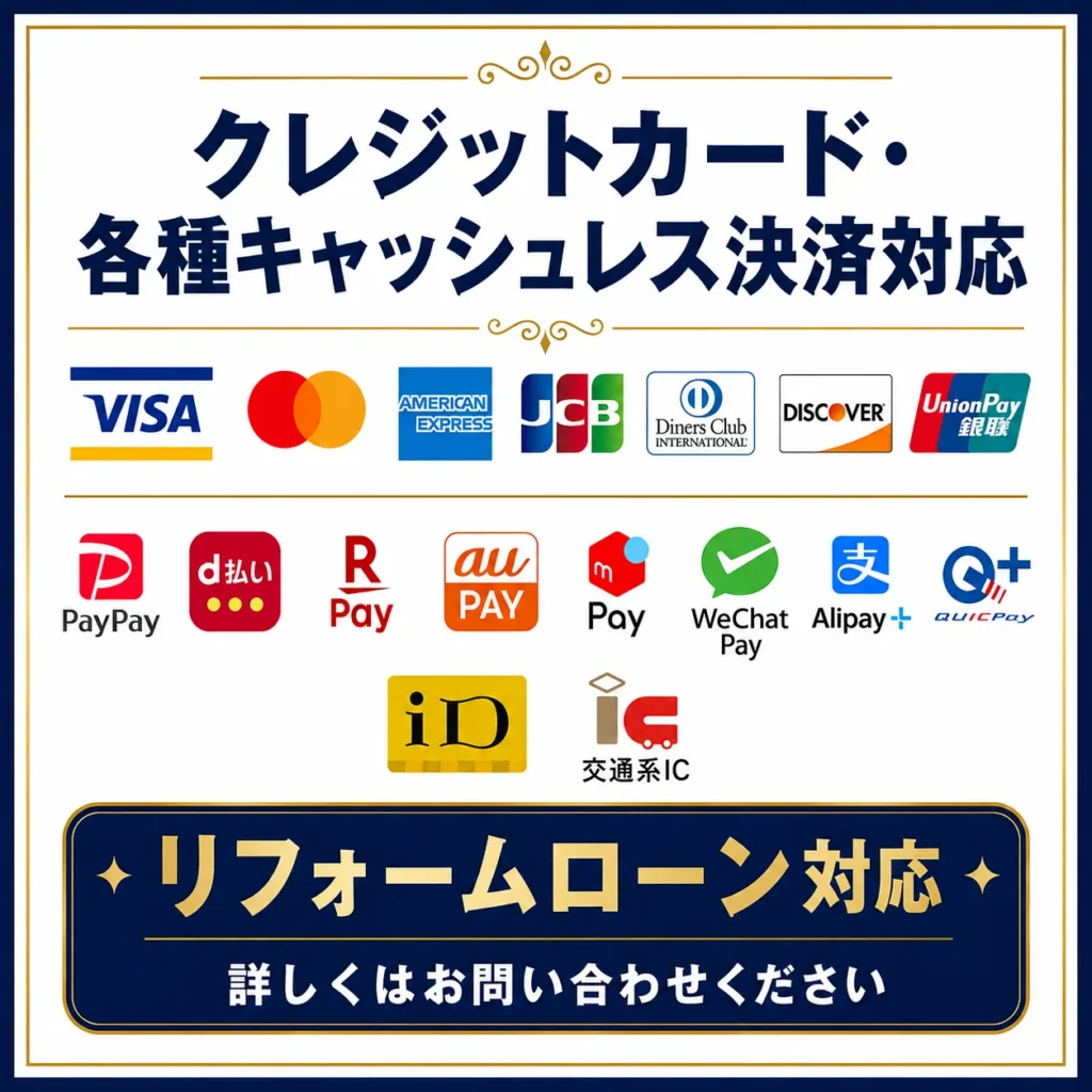 クレジットカード・各種キャッシュレス決済に対応しました