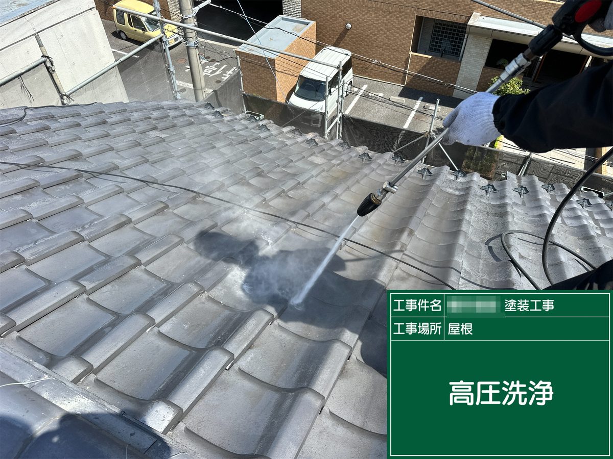 土浦市 外壁塗装 高圧洗浄(屋根)