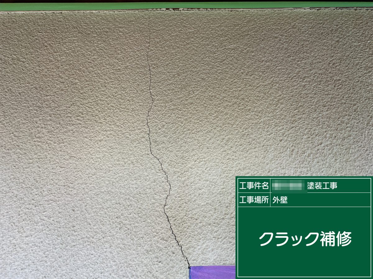 土浦市 外壁塗装 クラック補修前