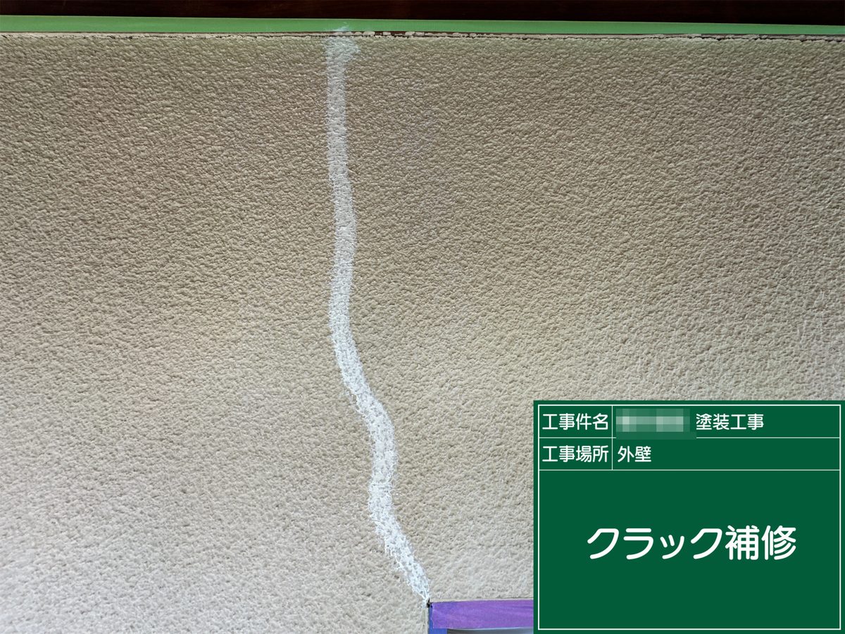 土浦市 外壁塗装 クラック補修後