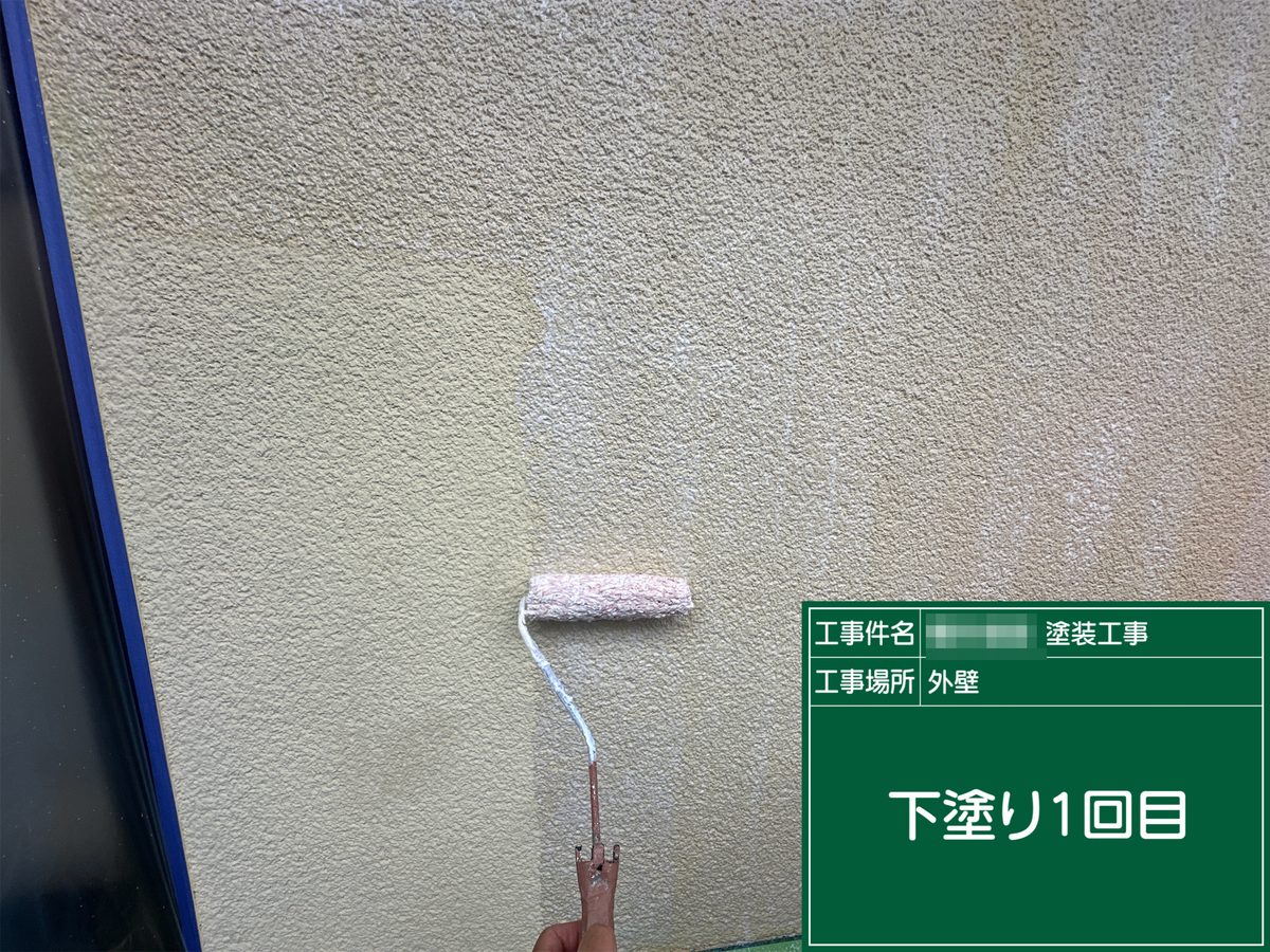 土浦市 外壁塗装 外壁 下塗り1回目