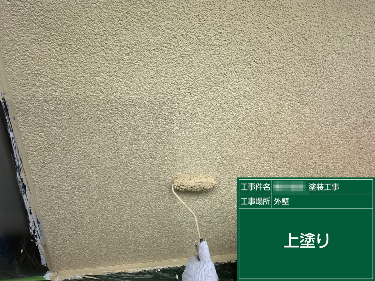 土浦市 外壁塗装 外壁 上塗り