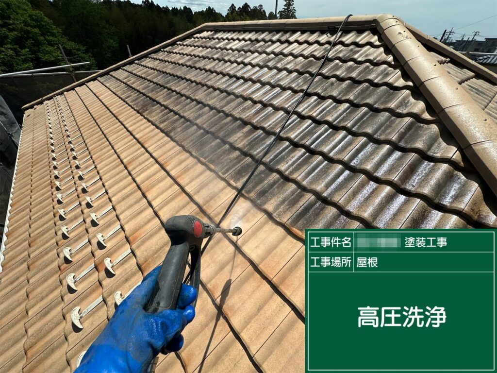 土浦市 外壁塗装 高圧洗浄（屋根）