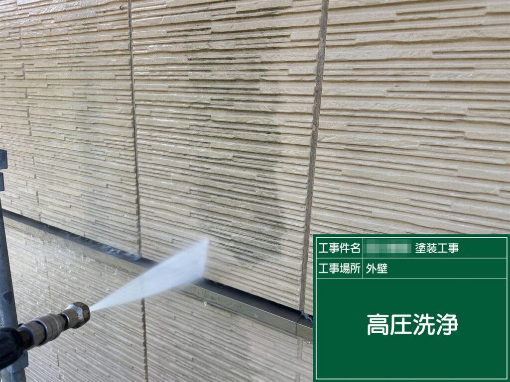 土浦市 外壁塗装 高圧洗浄（外壁）