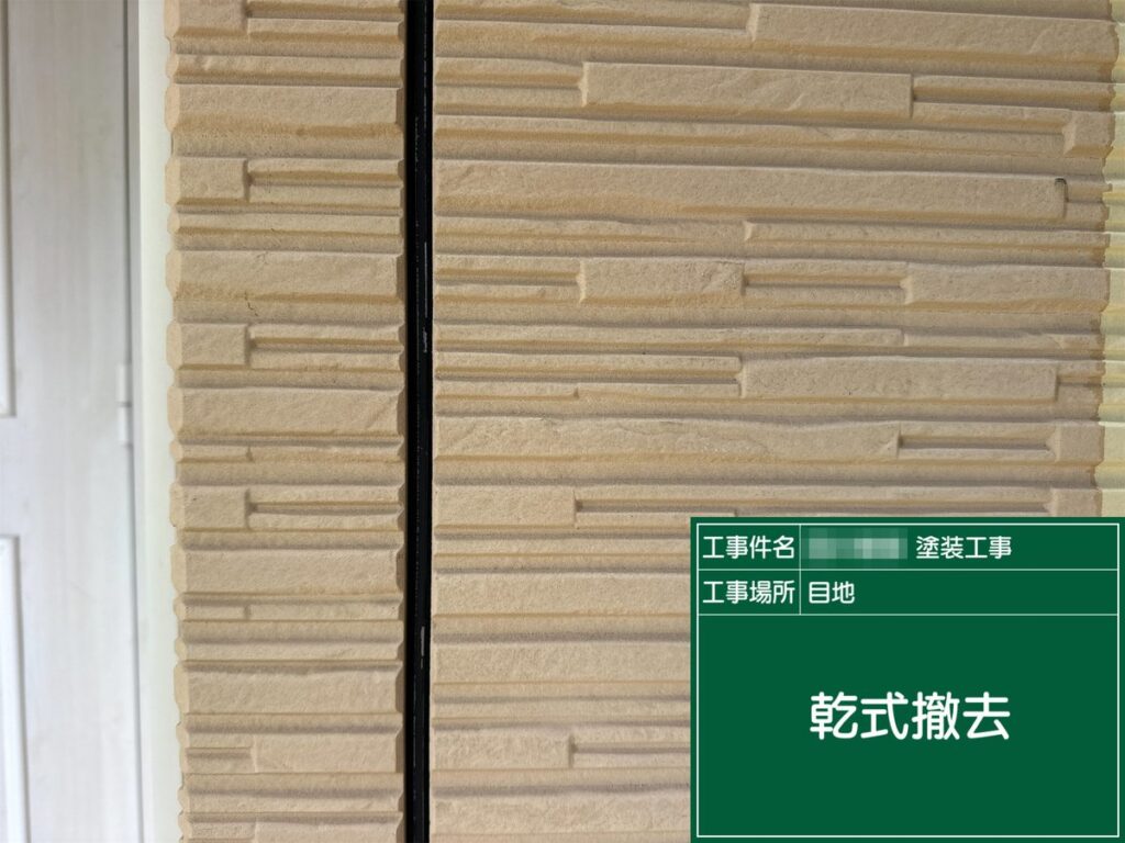 土浦市 外壁塗装 シーリング撤去