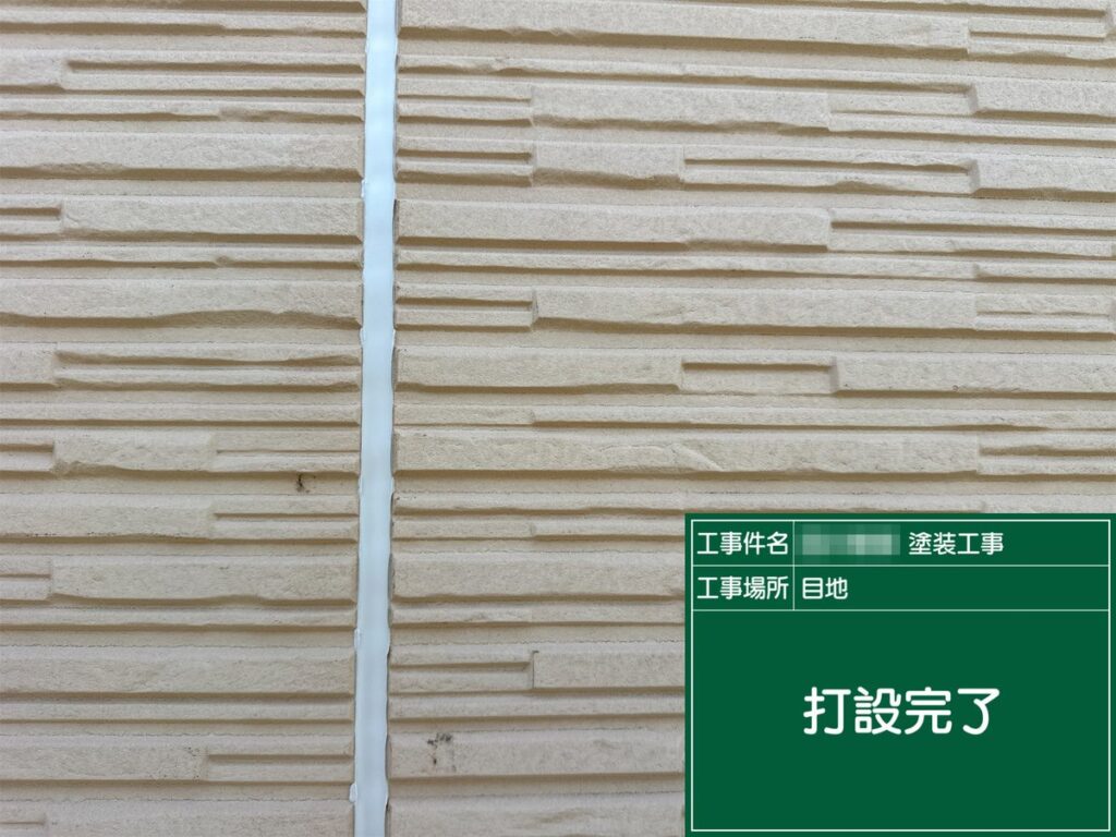 土浦市 外壁塗装 シーリング完了