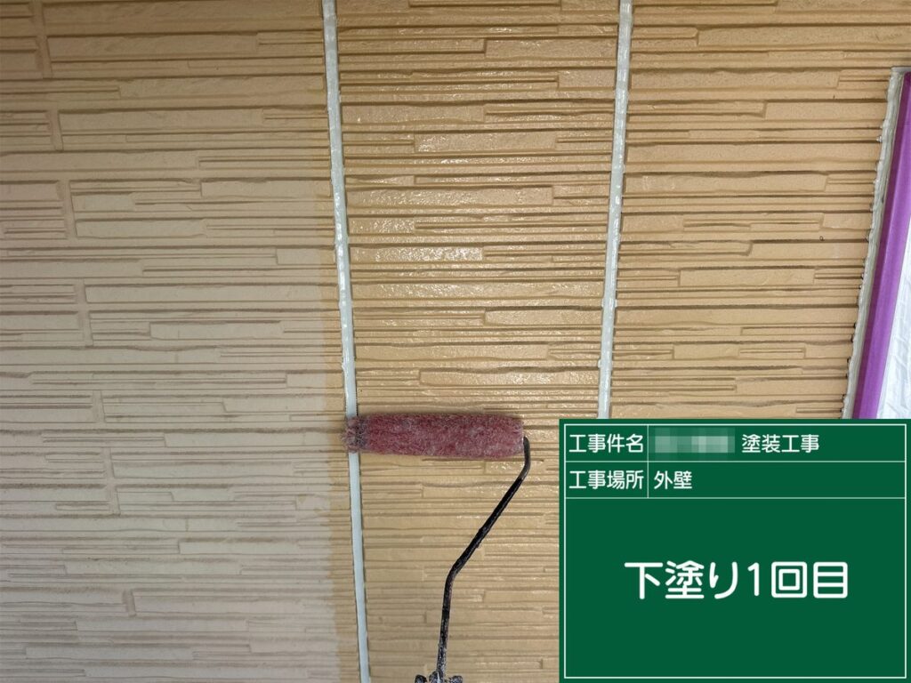 土浦市 外壁塗装 外壁 下塗り1回目