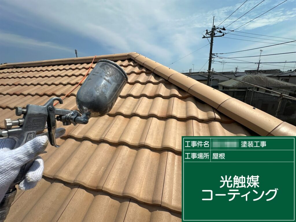 土浦市 外壁塗装 屋根 光触媒コーティング