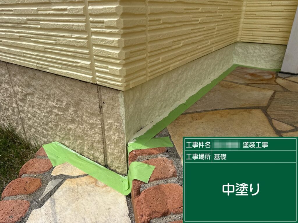 土浦市 外壁塗装 基礎 中塗り
