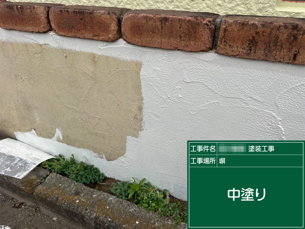 土浦市 外壁塗装 塀 中塗り