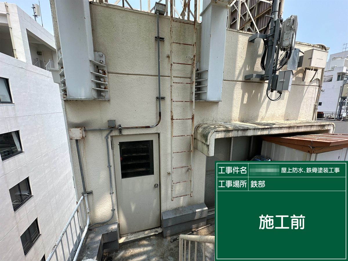 土浦市 屋上防水・鉄部塗装 塔屋の扉・はしご 施工前