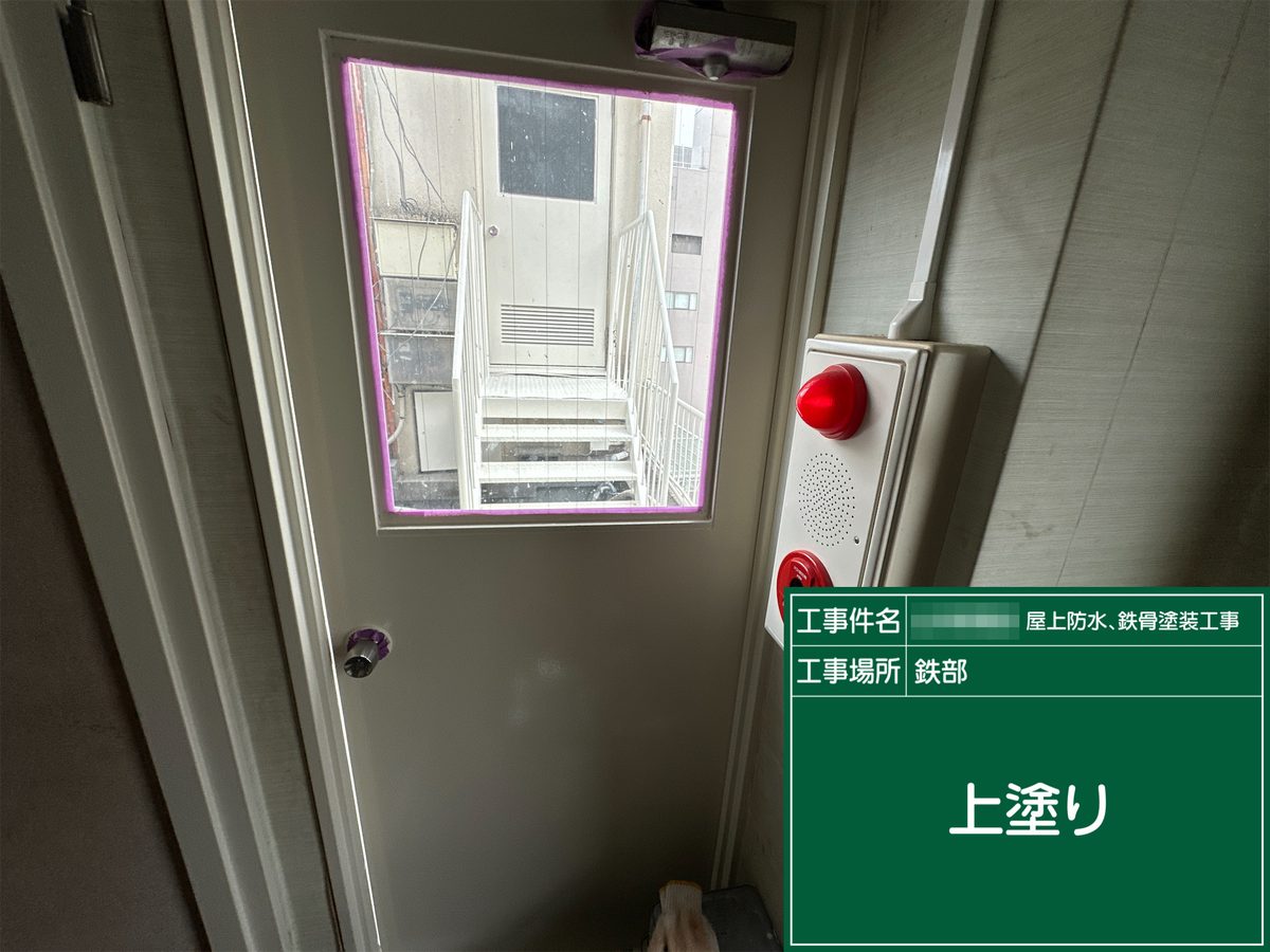 土浦市 屋上防水・鉄部塗装 室内側 扉 上塗り