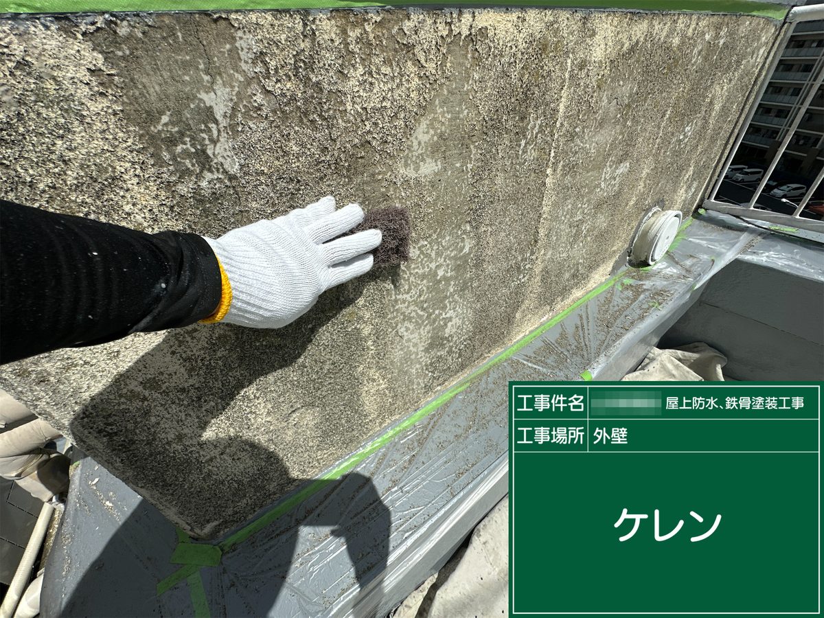 土浦市 屋上防水・鉄部塗装 ハト小屋 外壁 ケレン
