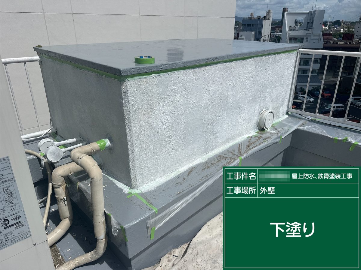 土浦市 屋上防水・鉄部塗装 ハト小屋 外壁 下塗り