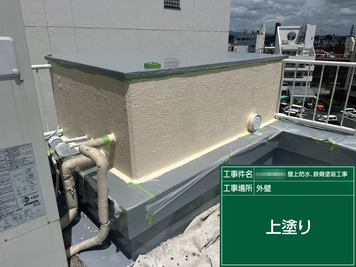 土浦市 屋上防水・鉄部塗装 ハト小屋 外壁 上塗り