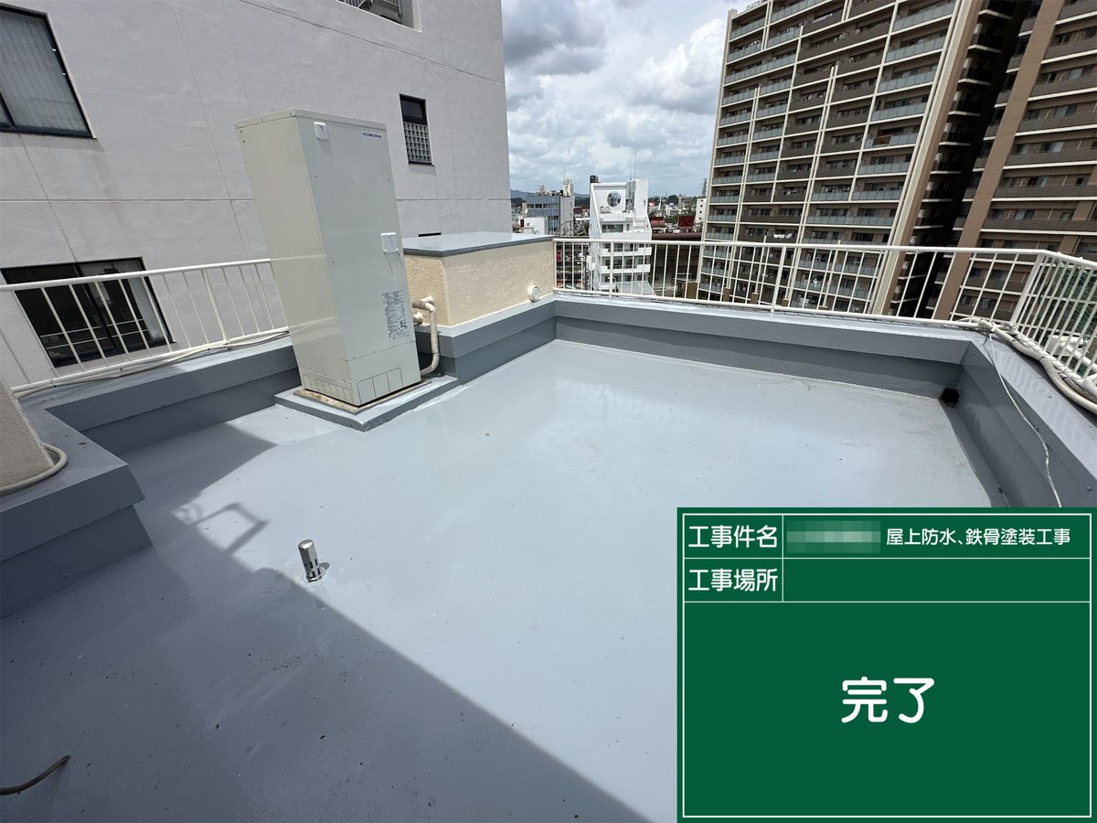 土浦市 屋上防水・鉄部塗装 施工完了（屋上）