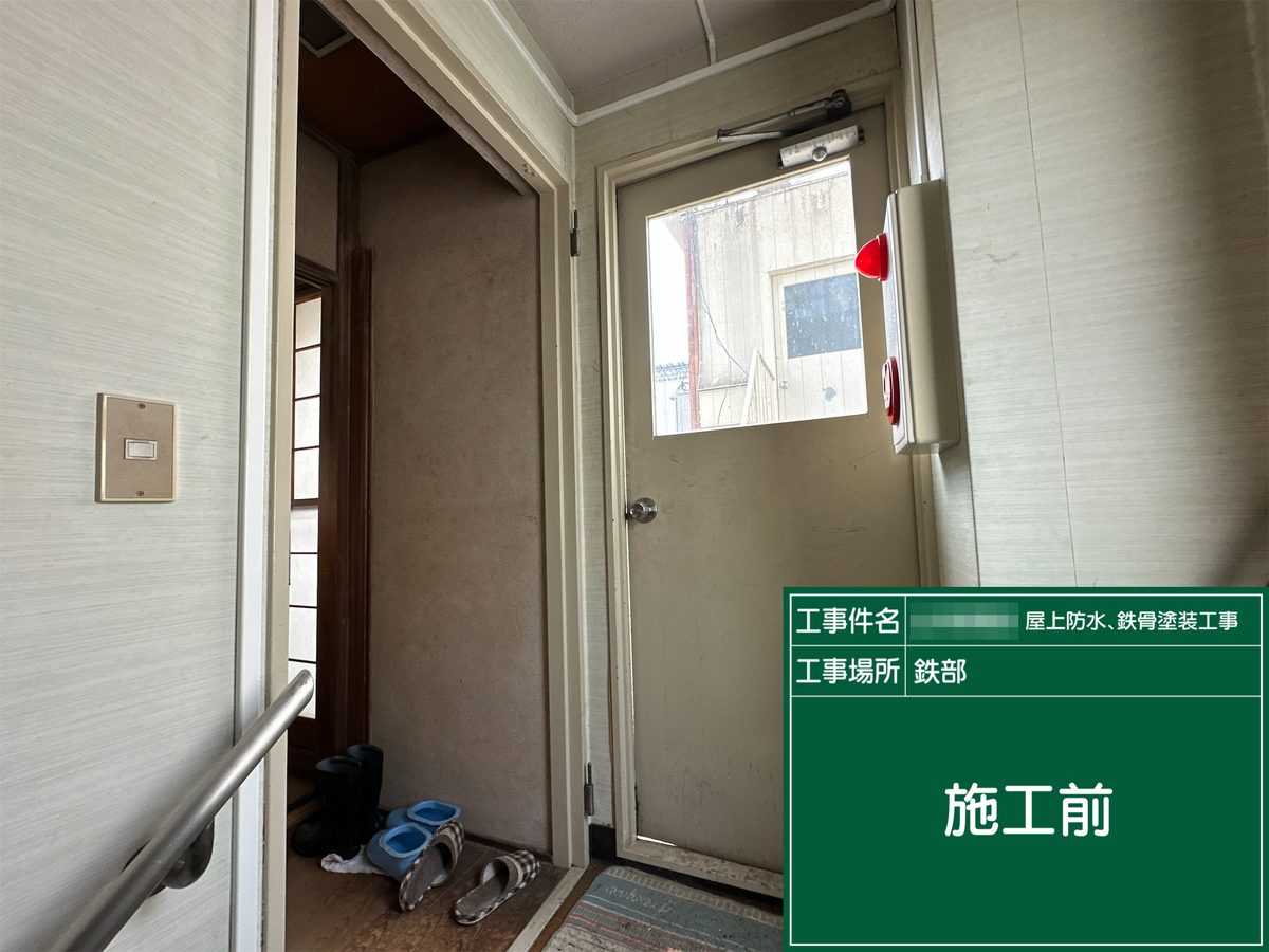 土浦市 屋上防水・鉄部塗装 室内側 扉 施工前