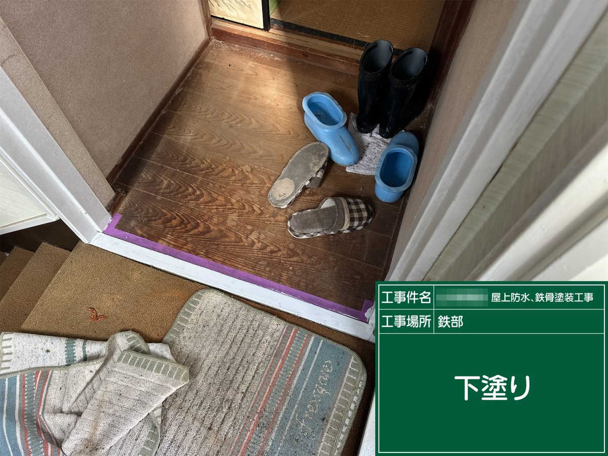 土浦市 屋上防水・鉄部塗装 室内側 扉枠 下塗り