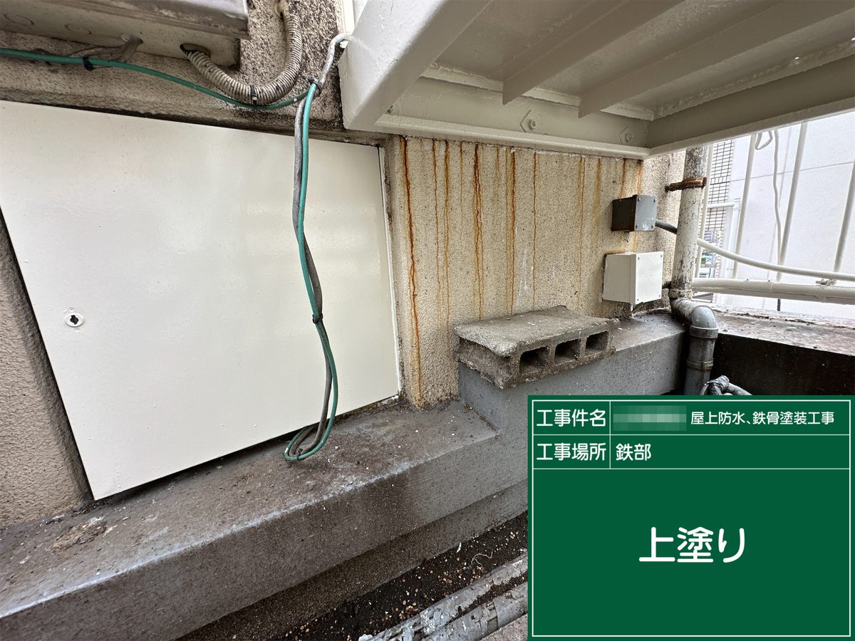 土浦市 屋上防水・鉄部塗装 鉄部 上塗り