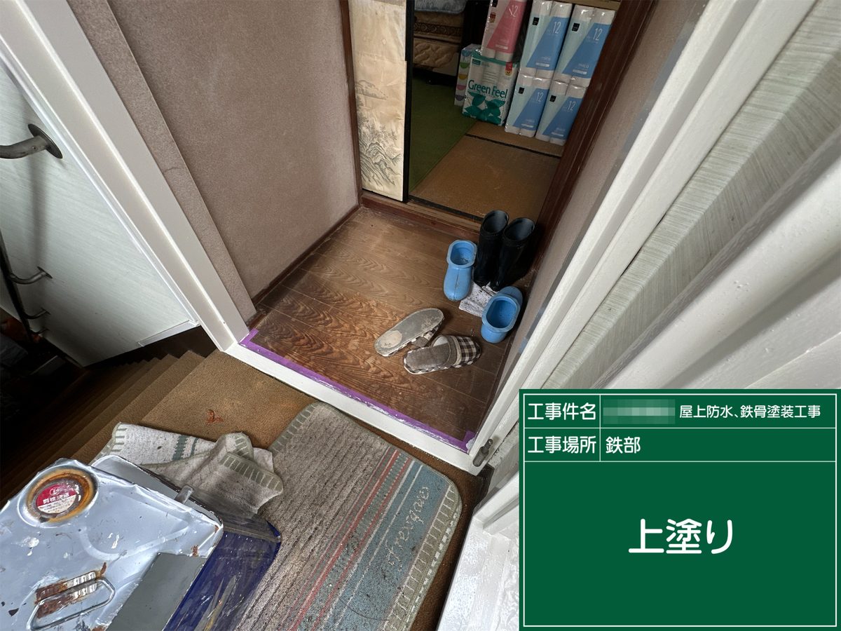 土浦市 屋上防水・鉄部塗装 室内側 扉枠 上塗り
