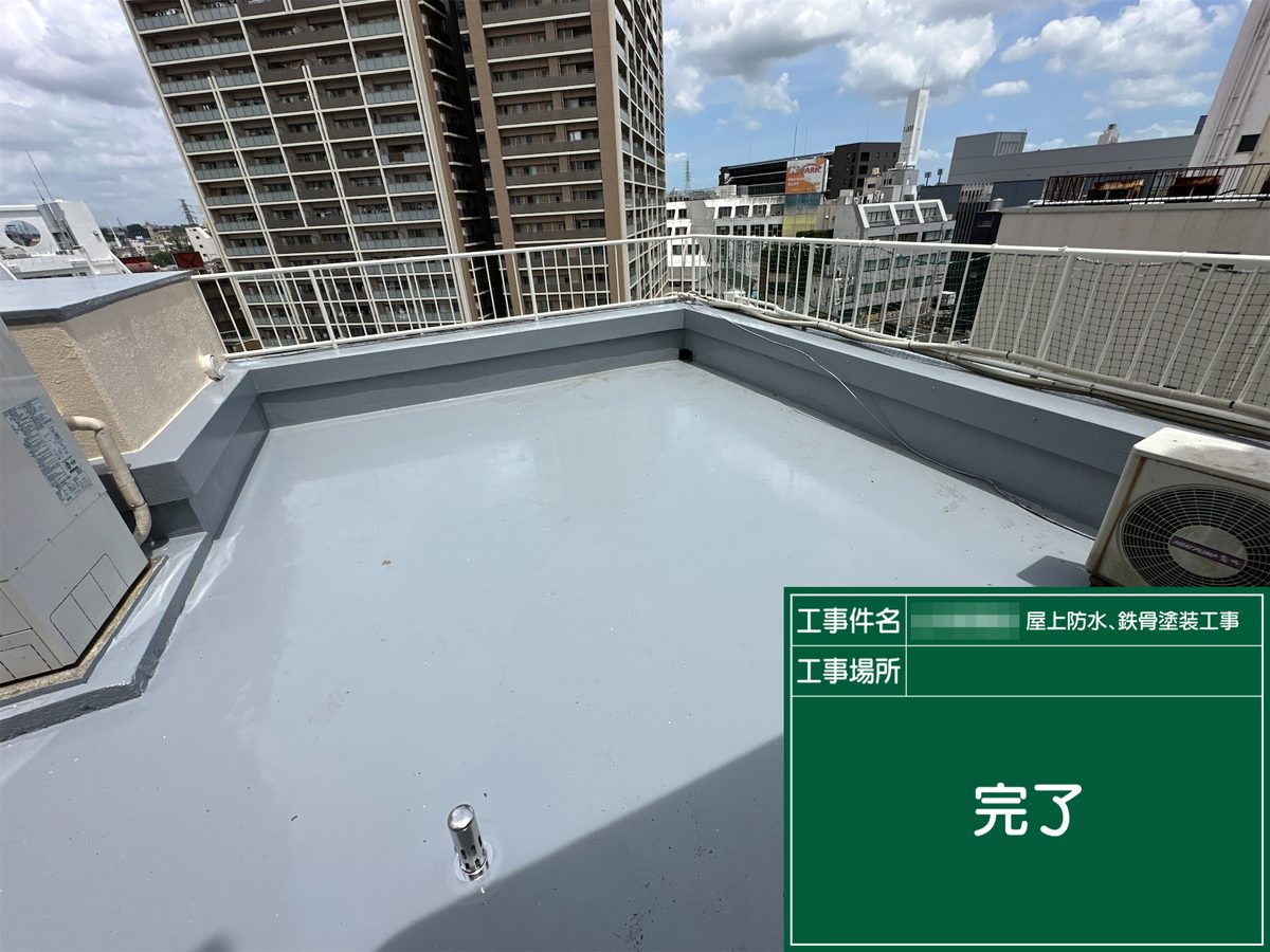 土浦市 屋上防水・鉄部塗装 施工完了（屋上）