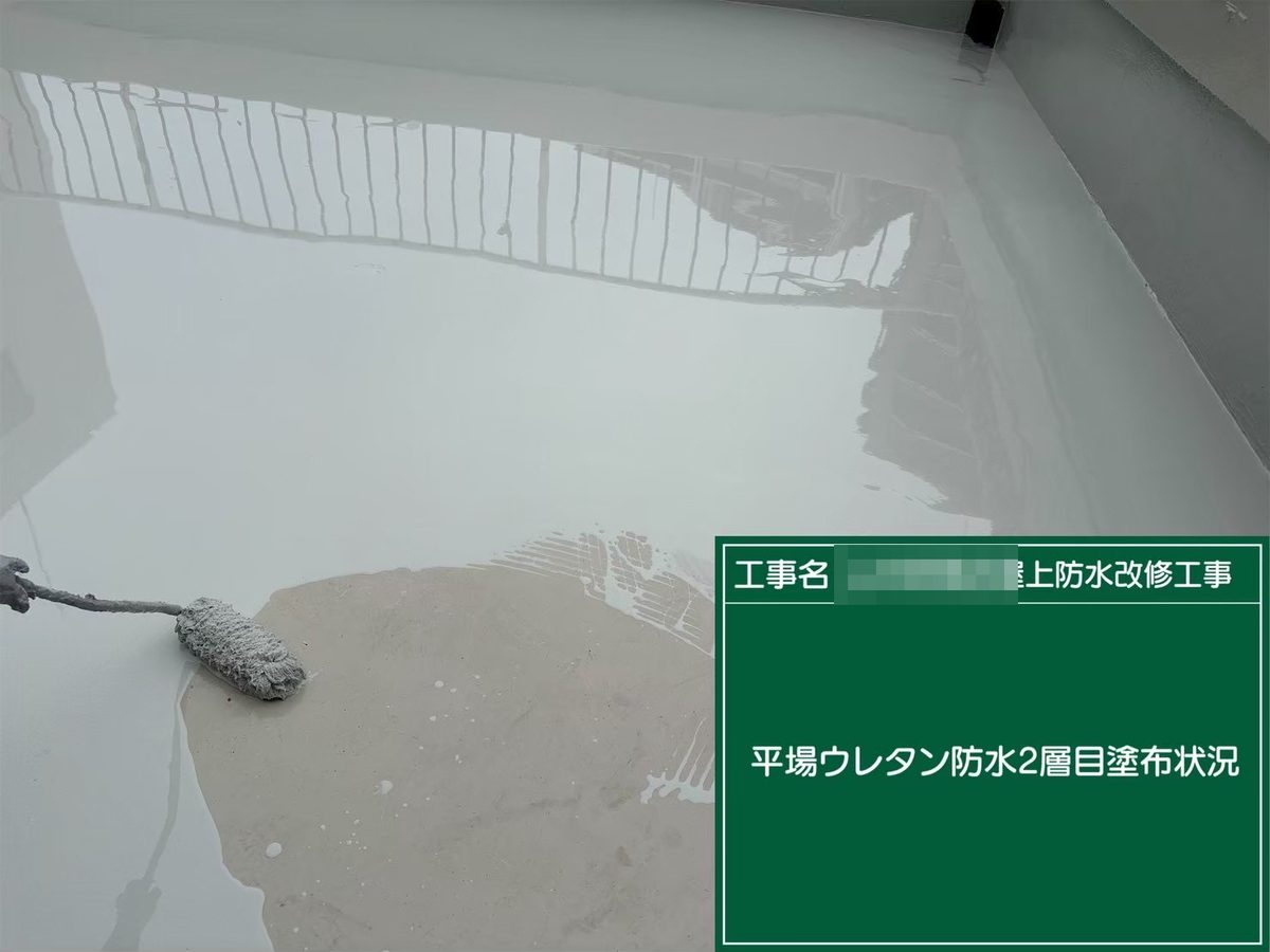 土浦市 屋上防水・鉄部塗装 平場 ウレタン防水2層目
